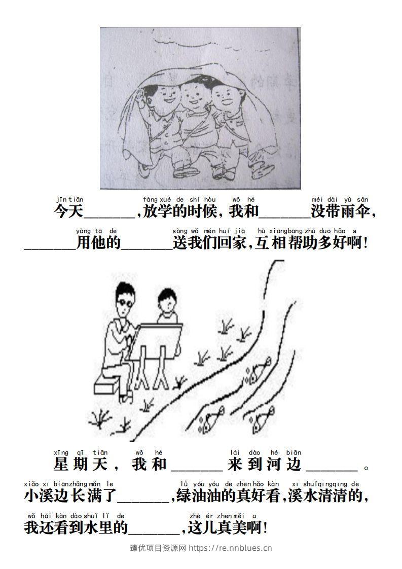 图片[2] - 【期末必考《看图写话》练习】一上语文 - 臻优资源网