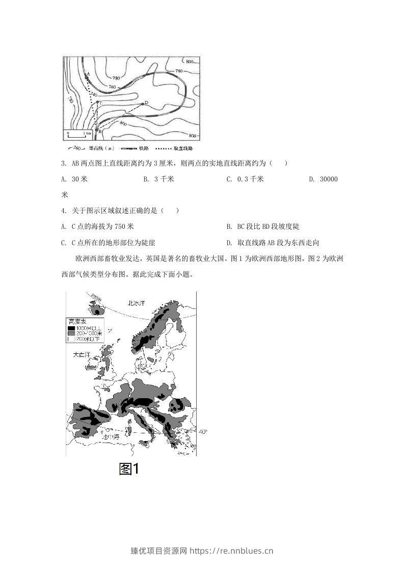 图片[2] - 2024年吉林长春中考地理试题及答案(Word版) - 臻优资源网