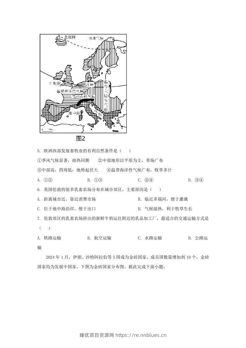 图片[3] - 2024年吉林长春中考地理试题及答案(Word版) - 臻优资源网