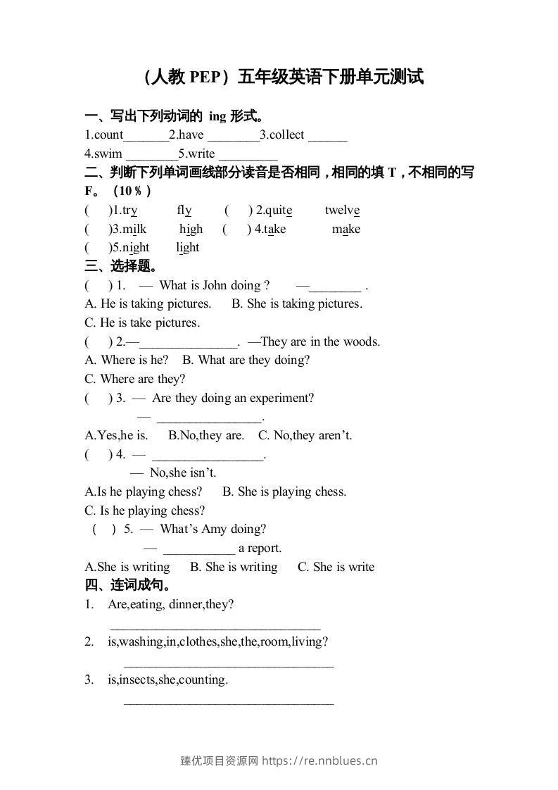 五年级英语下册3Unit6单元检测（人教PEP版） - 臻优资源网