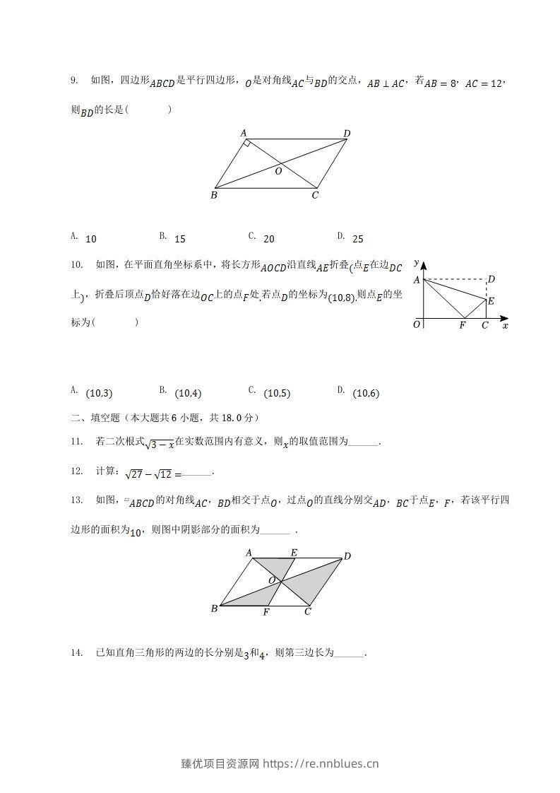 图片[2] - 2022-2023学年辽宁省葫芦岛市建昌县八年级下学期期中数学试题及答案(Word版) - 臻优资源网