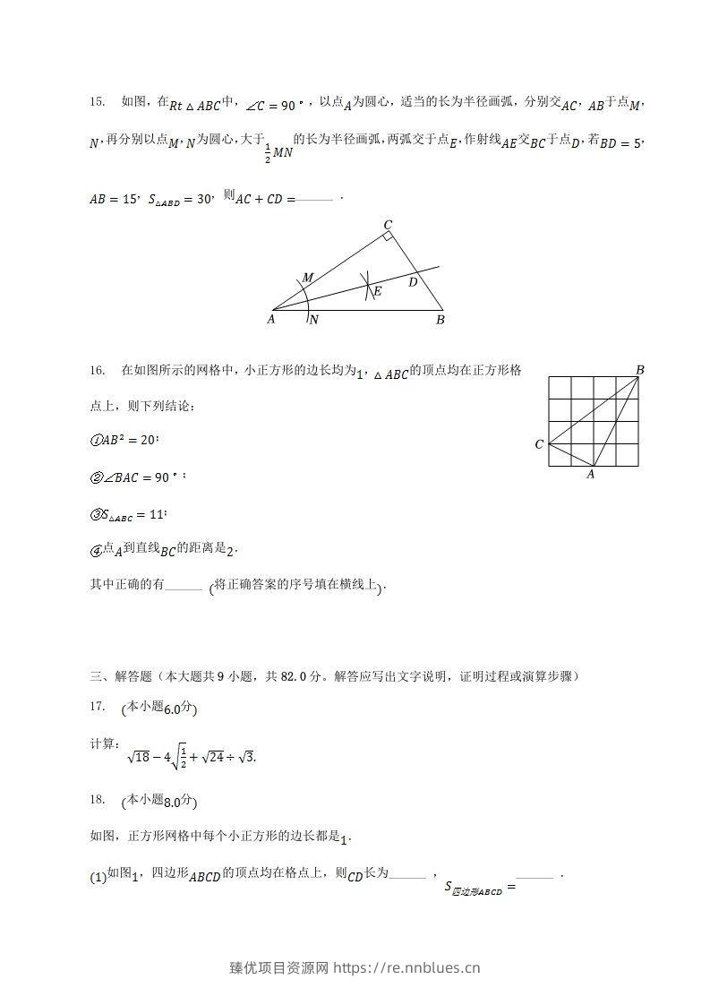 图片[3] - 2022-2023学年辽宁省葫芦岛市建昌县八年级下学期期中数学试题及答案(Word版) - 臻优资源网