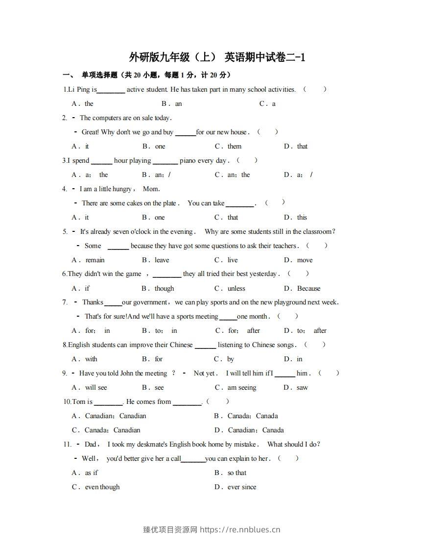 九年级（上）英语期中试卷2-1卷外研版 - 臻优资源网