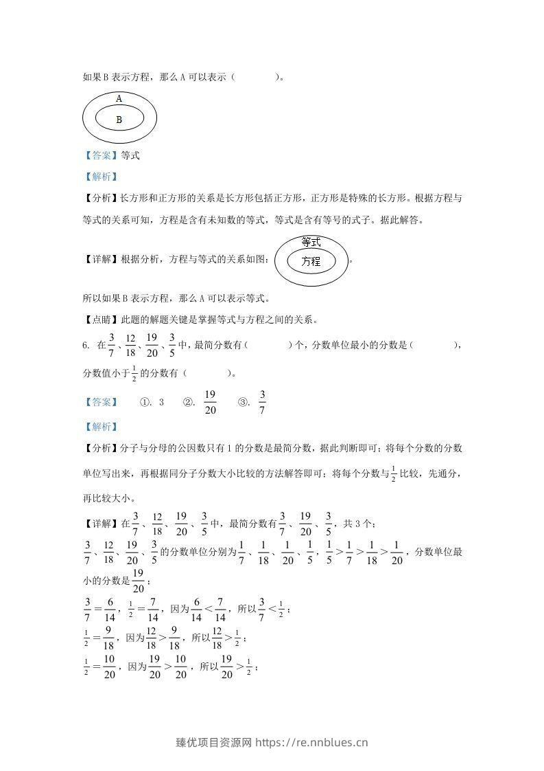 图片[3] - 2021-2022学年江苏淮安市淮安区五年级下册数学期末试卷及答案(Word版) - 臻优资源网