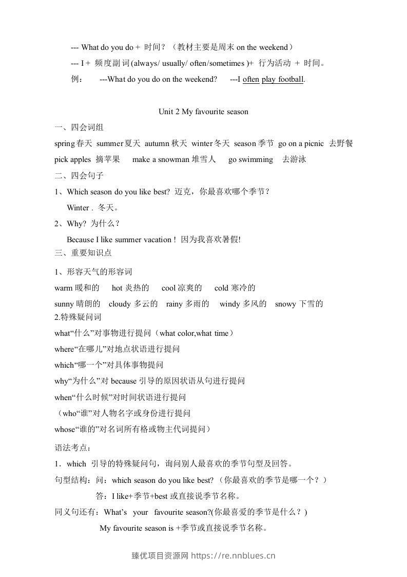 图片[2] - 五年级英语下册素材-复习总资料｜（人教PEP版） - 臻优资源网