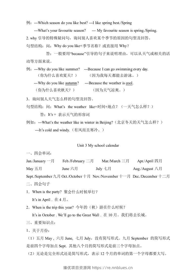 图片[3] - 五年级英语下册素材-复习总资料｜（人教PEP版） - 臻优资源网