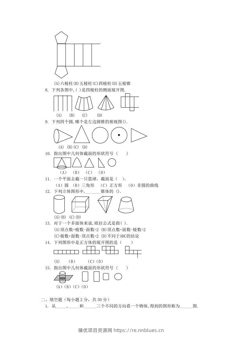 图片[2] - 七年级上册数学第一单元测试卷及答案B卷北师大版(Word版) - 臻优资源网