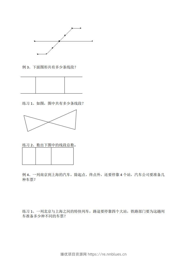 图片[2] - 二上数学数线段专项练习 - 臻优资源网