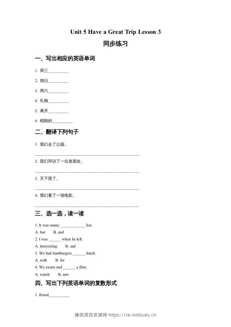 五年级英语下册Unit5HaveaGreatTripLesson3同步练习2（人教版） - 臻优资源网