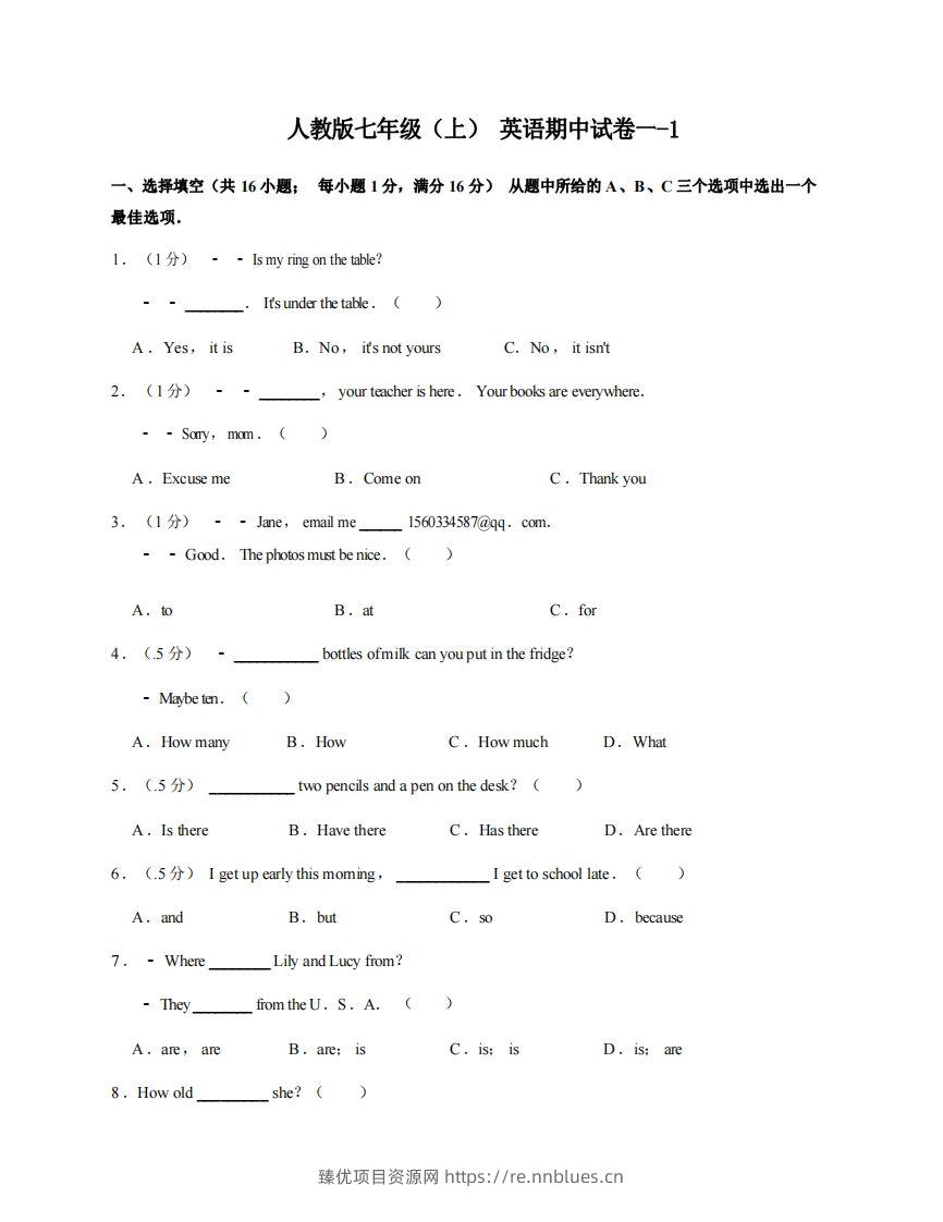 七年级（上）英语期中试卷1-1卷人教版 - 臻优资源网