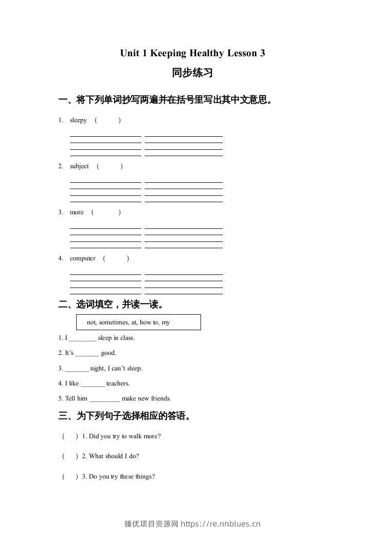 五年级英语下册Unit1KeepingHealthyLesson3同步练习1（人教版） - 臻优资源网