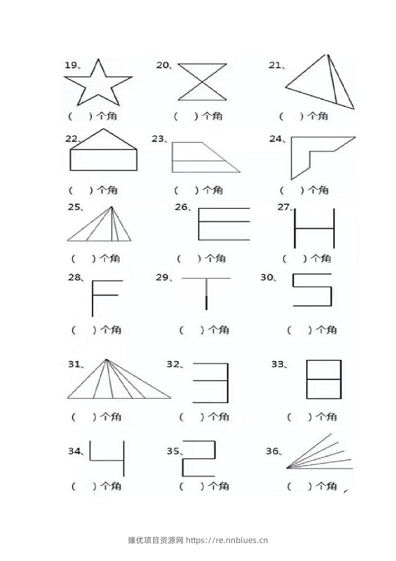 图片[2] - 二年级上册数学图形角个数专项练习 - 臻优资源网