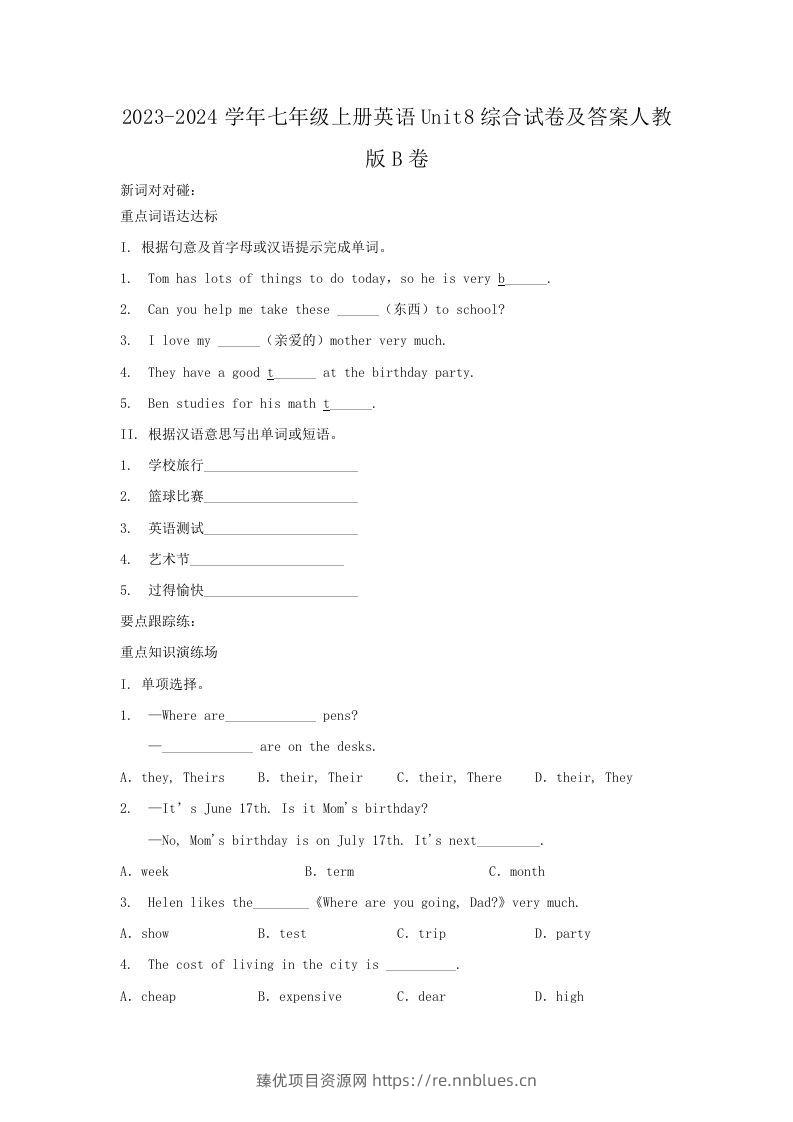 2023-2024学年七年级上册英语Unit8综合试卷及答案人教版B卷(Word版) - 臻优资源网