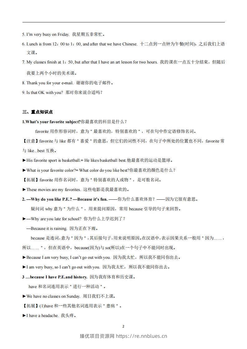 图片[2] - 人教版英语七年级上Unit9Myfavoritesubjectisscience_ - 臻优资源网