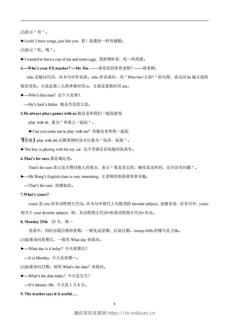 图片[3] - 人教版英语七年级上Unit9Myfavoritesubjectisscience_ - 臻优资源网