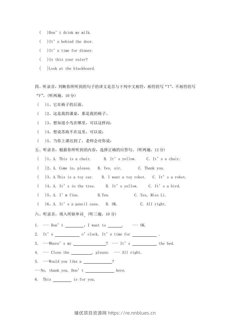 图片[2] - 2020-2021学年江苏省南通市海安市城东镇译林版三年级下册期中考试英语试卷及答案(Word版) - 臻优资源网