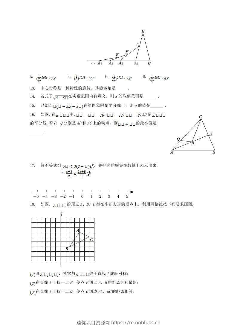 图片[3] - 2022-2023学年贵州省六盘水市八年级下学期期中数学试题及答案(Word版) - 臻优资源网