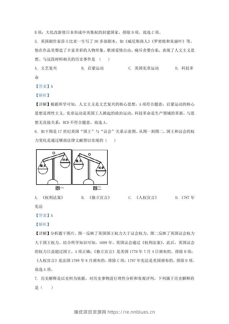 图片[3] - 2022-2023学年山东省济南市长清区九年级上学期历史期末试题及答案(Word版) - 臻优资源网