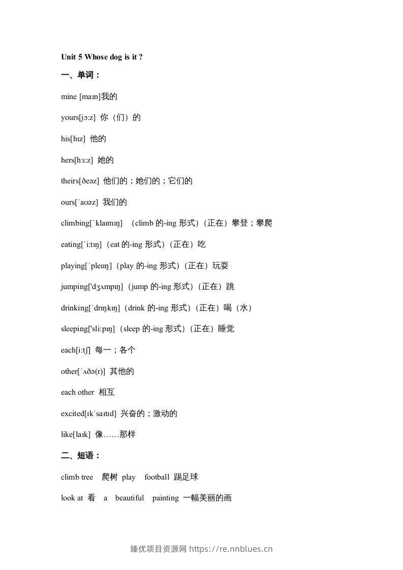 五年级英语下册素材-期末复习Unit5_（人教PEP版） - 臻优资源网