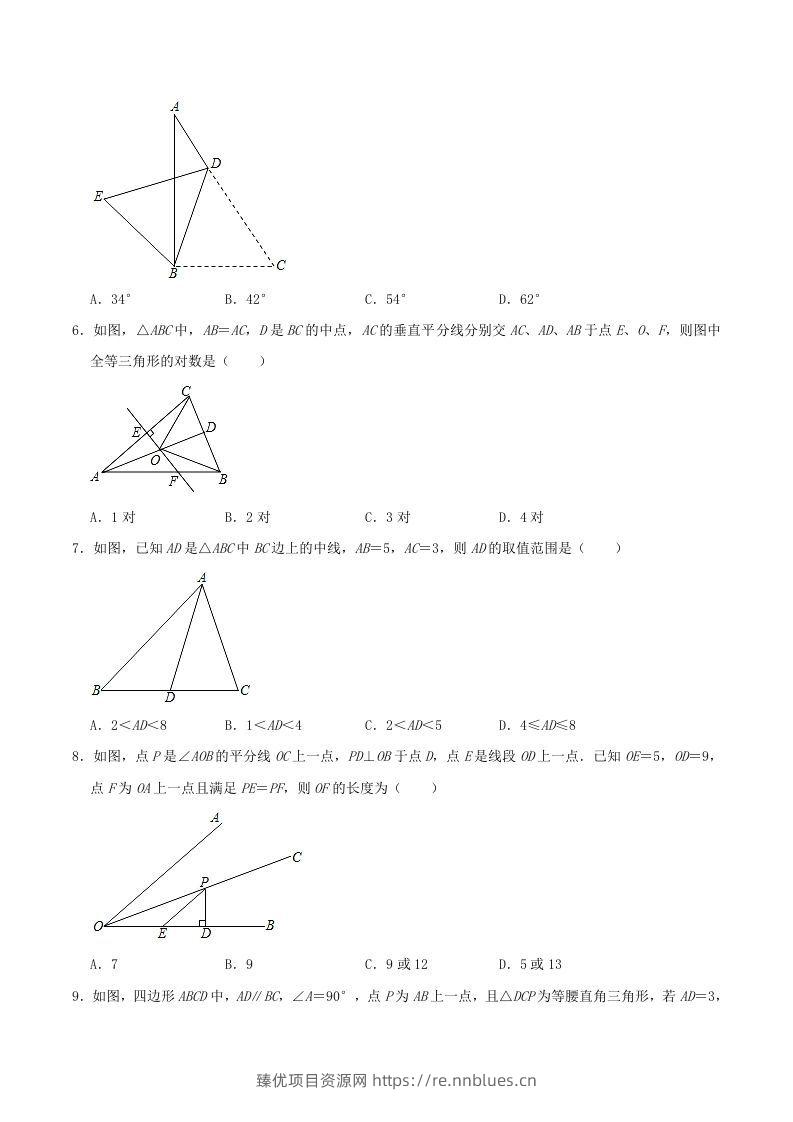 图片[2] - 2020-2021学年河南省驻马店市平舆县八年级上学期期中数学试题及答案(A卷)(Word版) - 臻优资源网
