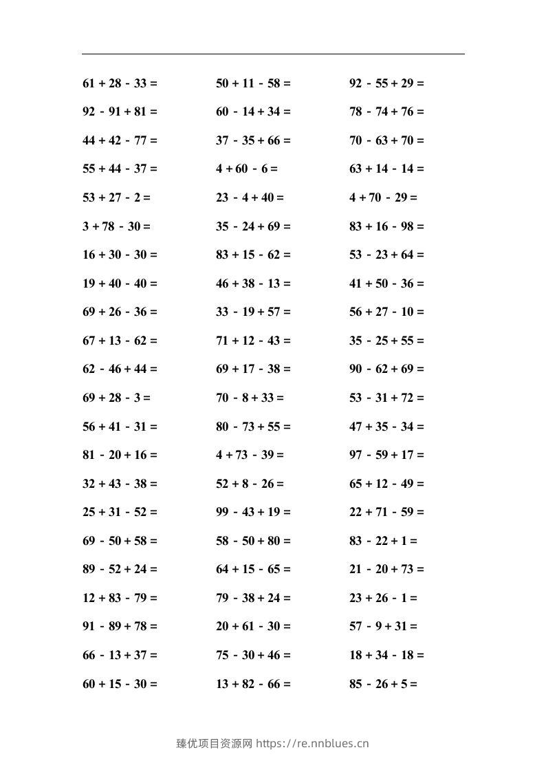 二上数学口算能力快速提升训练③ - 臻优资源网