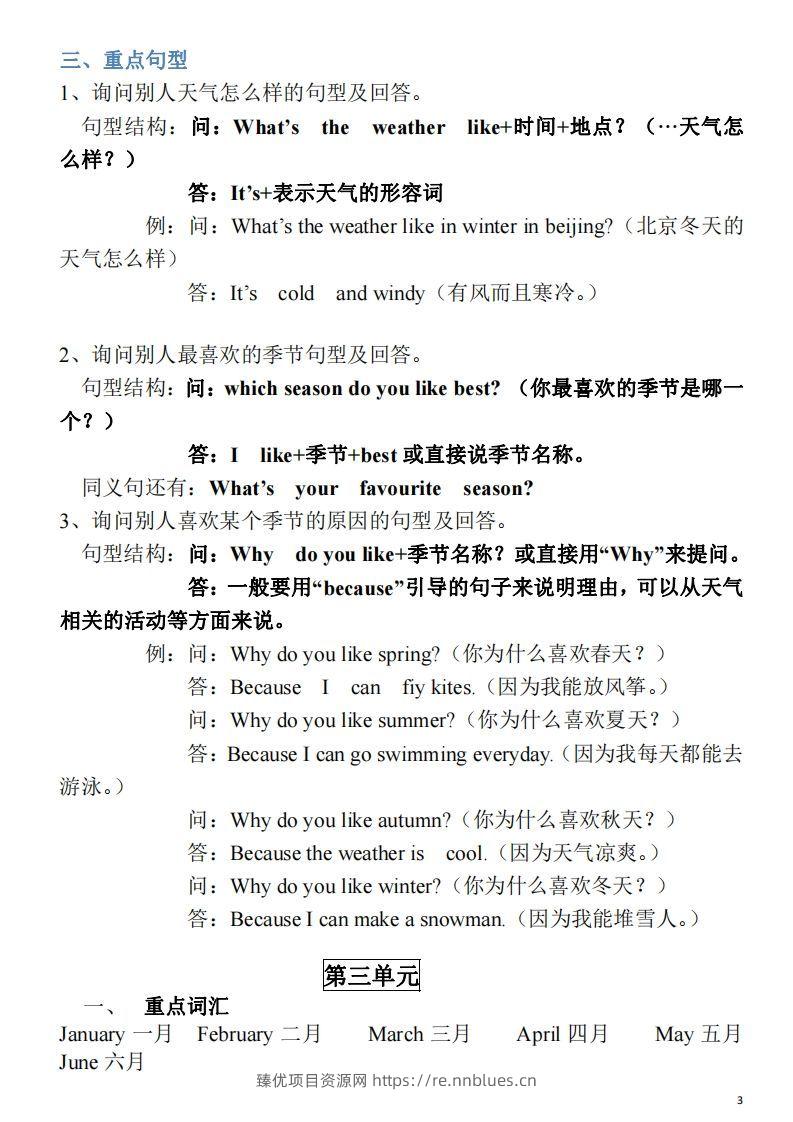 图片[3] - 五年级英语下册素材-单词、短语、句型期末重点知识归纳（人教PEP版） - 臻优资源网
