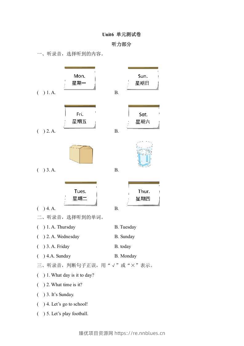 二年级英语下册Unit6_单元测试卷（人教版） - 臻优资源网