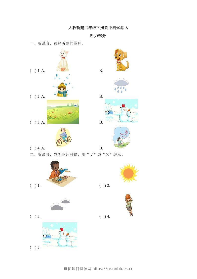 二年级英语下册期中测试(2)（人教版） - 臻优资源网