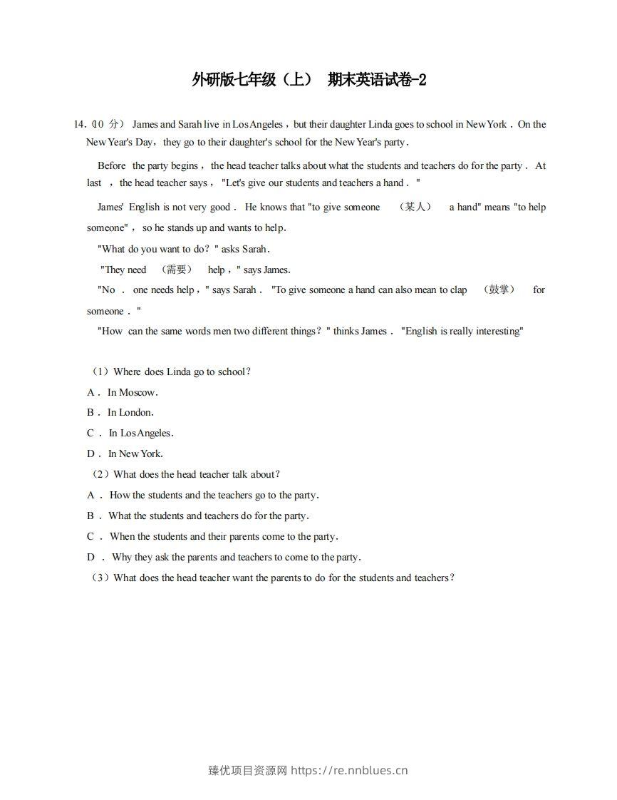 七年级（上）英语期末试卷5-2卷外研版 - 臻优资源网