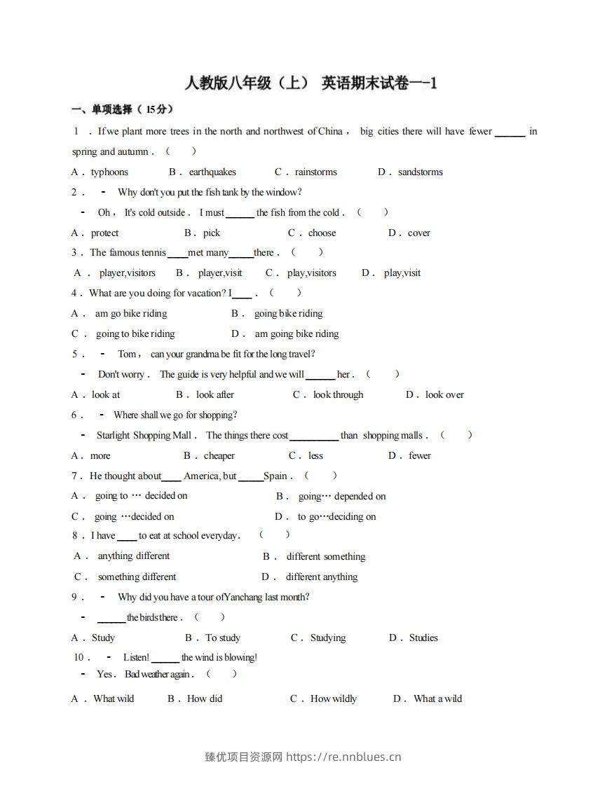 八年级（上）英语期末试卷1-1卷人教版 - 臻优资源网