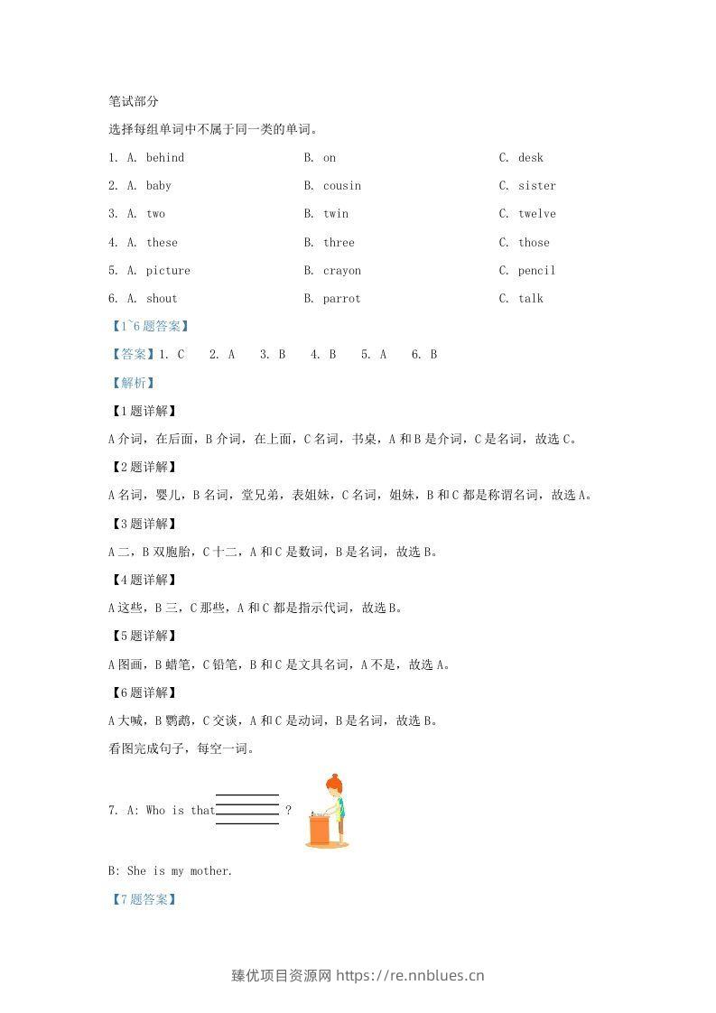 图片[3] - 2020-2021学年江苏省南京市江宁区译林版三年级下册期末考试英语试卷及答案(Word版) - 臻优资源网