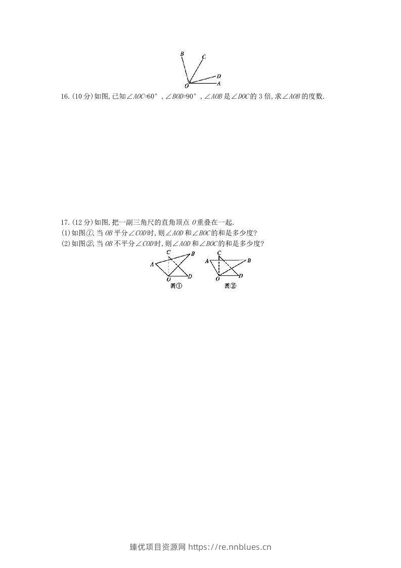图片[3] - 七年级上册数学第四章检测试卷及答案人教版C卷(Word版) - 臻优资源网