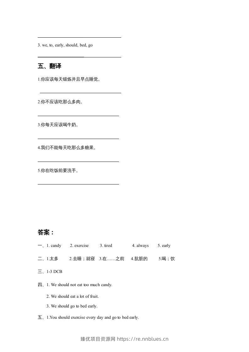 图片[2] - 五年级英语下册Unit1KeepingHealthyLesson1同步练习3（人教版） - 臻优资源网