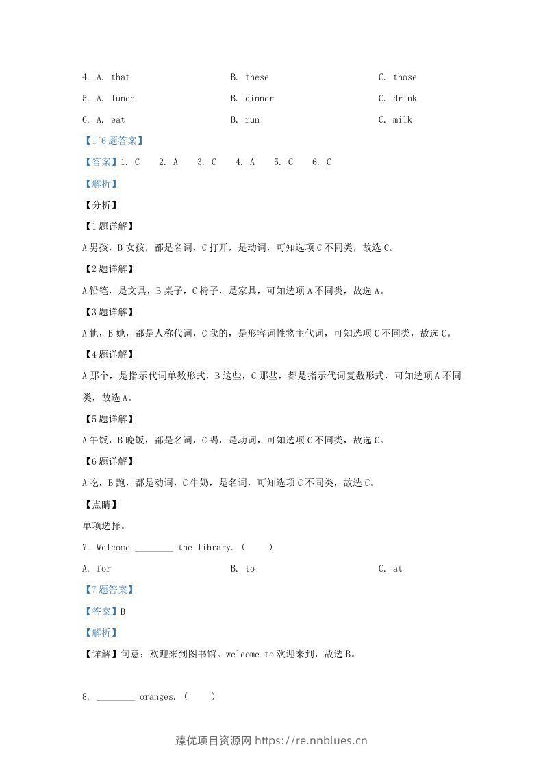 图片[3] - 2019-2020学年江苏省南京市江北新区译林版三年级下册期末测试英语试卷及答案(Word版) - 臻优资源网