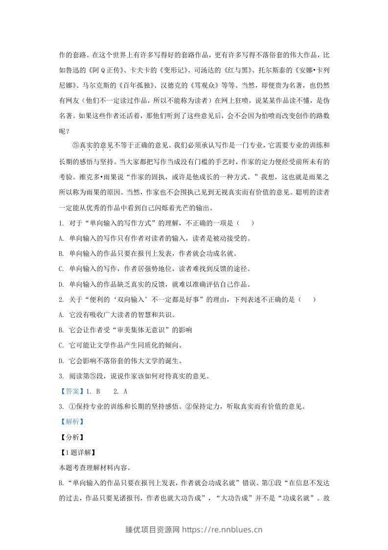 图片[2] - 2023-2024学年湖北省武汉市江岸区九年级上学期语文期末试题及答案(Word版) - 臻优资源网