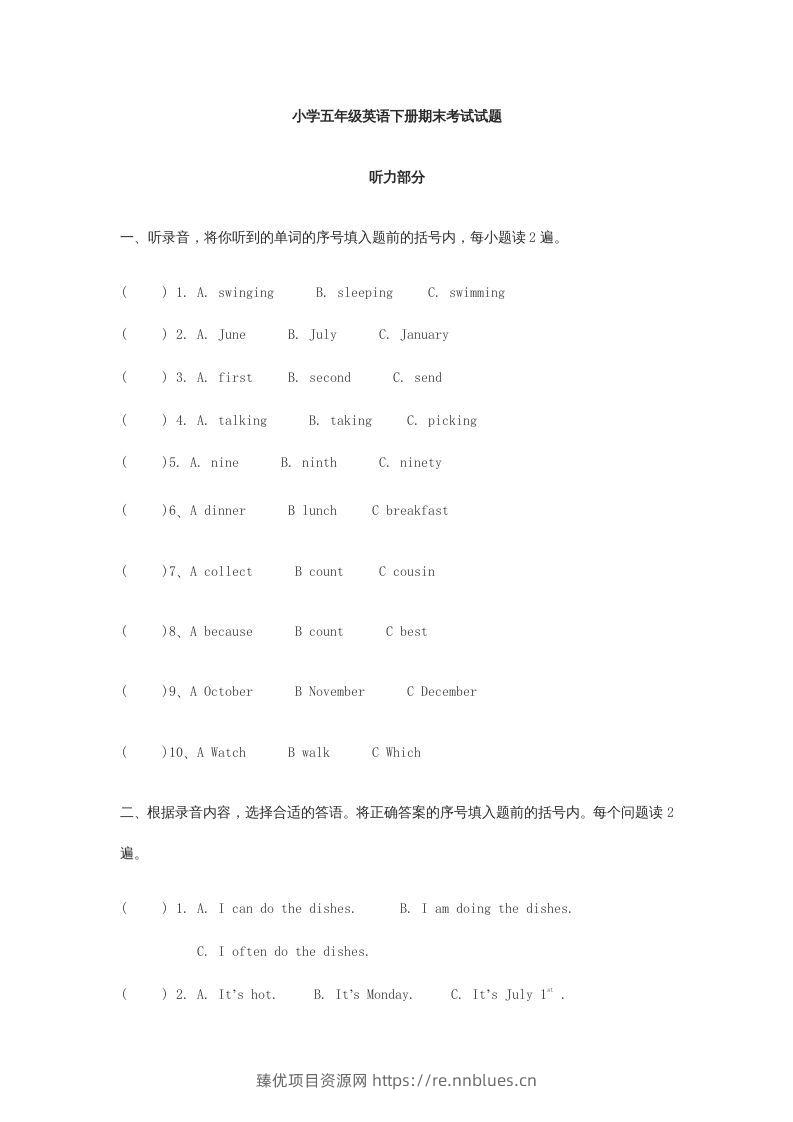 五年级英语下册期末测试卷5（人教PEP版） - 臻优资源网