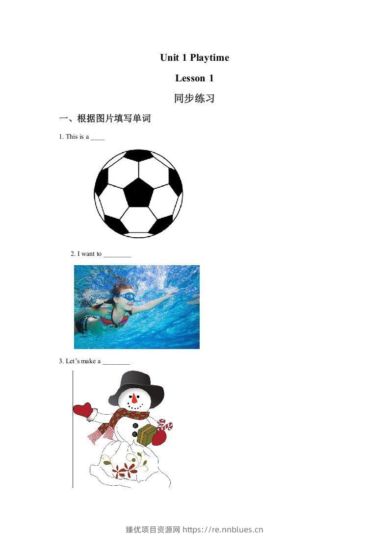 二年级英语下册Unit1PlaytimeLesson1同步练习3(1)（人教版） - 臻优资源网