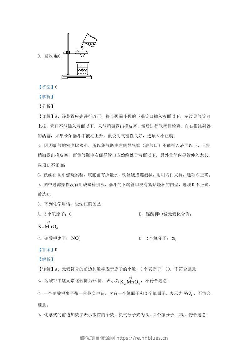 图片[2] - 2022-2023学年湖北省武汉市九年级上学期化学1月月考试题及答案(Word版) - 臻优资源网