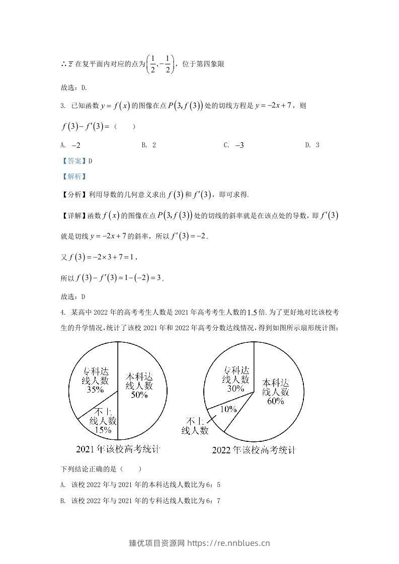 图片[2] - 2022-2023学年河北省邯郸市高三上学期开学检测数学试题及答案(Word版) - 臻优资源网