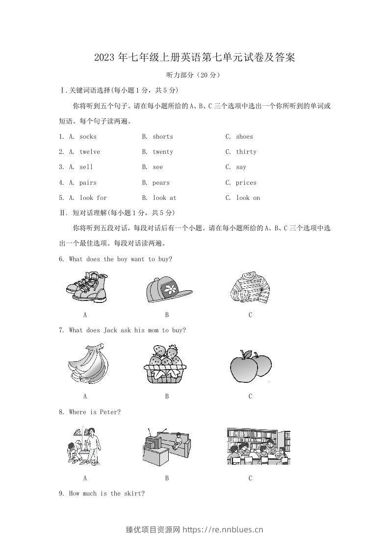 2023年七年级上册英语第七单元试卷及答案(Word版) - 臻优资源网