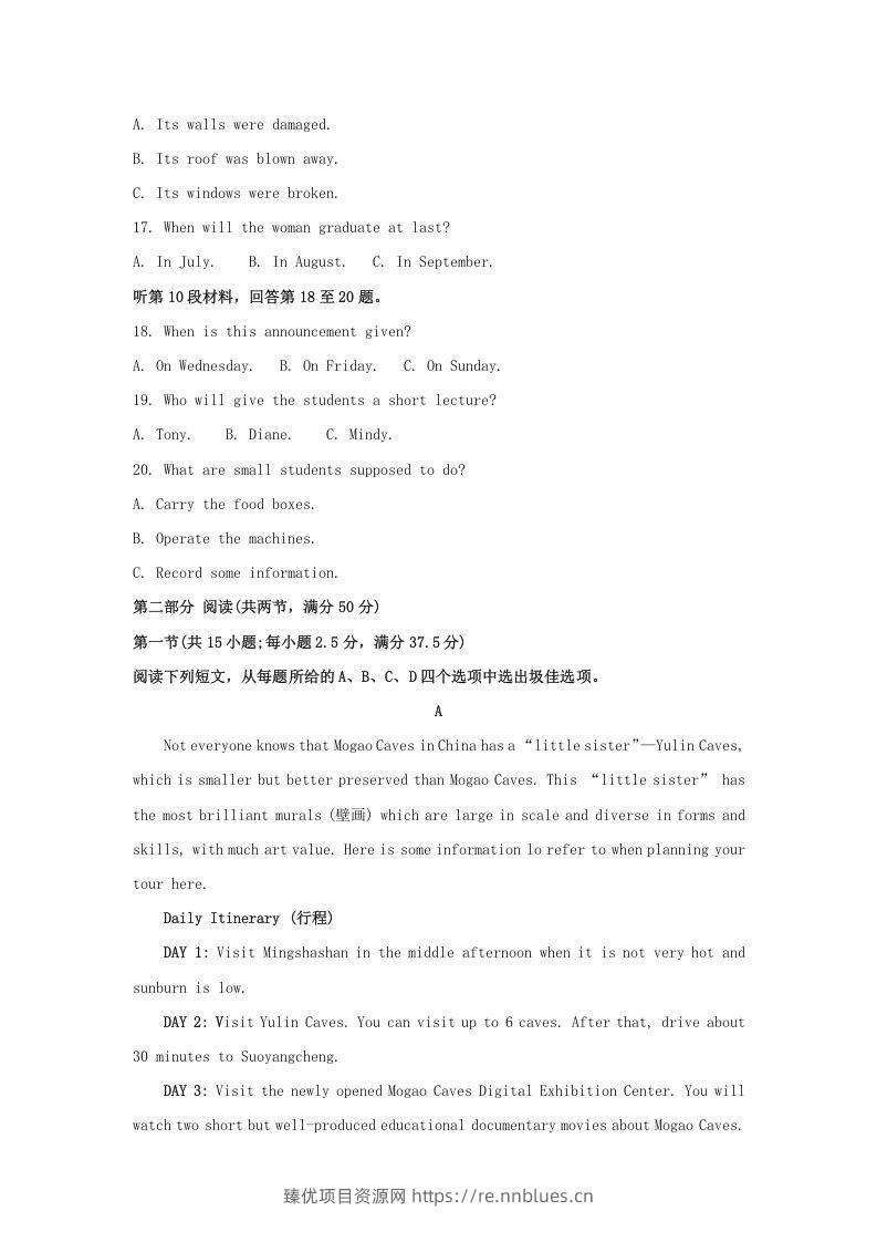 图片[3] - 2022-2023学年福建省宁德市高三上学期期末英语试题及答案(Word版) - 臻优资源网