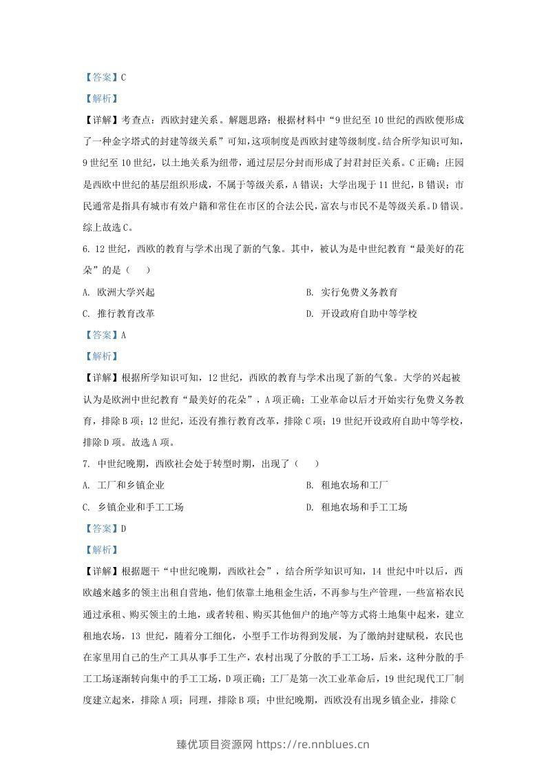 图片[3] - 2021-2022学年山东省济南东南片区九年级上学期历史期中试题及答案(Word版) - 臻优资源网