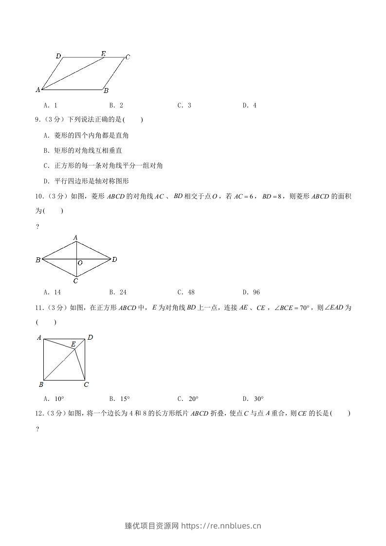 图片[2] - 2022-2023学年海南省文昌市下学期八年级期中数学试题及答案(Word版) - 臻优资源网