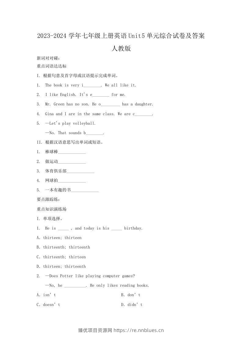 2023-2024学年七年级上册英语Unit5单元综合试卷及答案人教版(Word版) - 臻优资源网