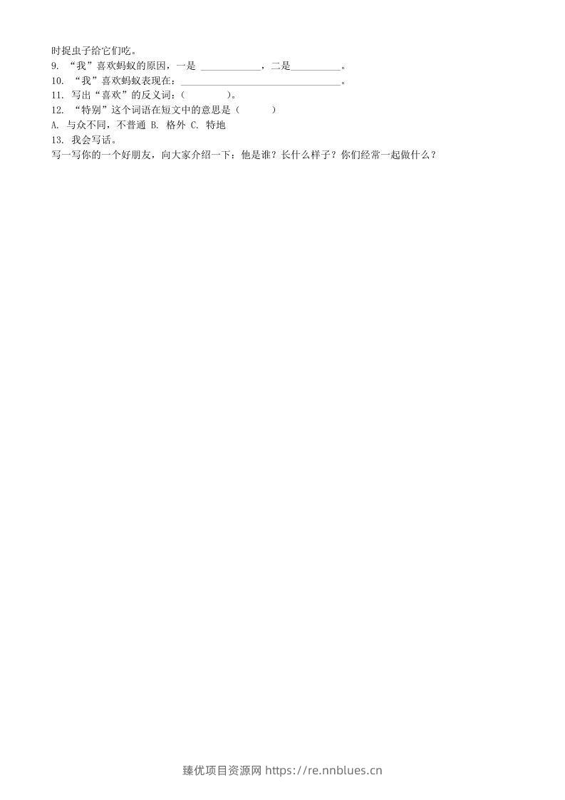 图片[2] - 2020-2021学年湖南省长沙市宁乡市二年级下册期中考试语文真题及答案(Word版) - 臻优资源网