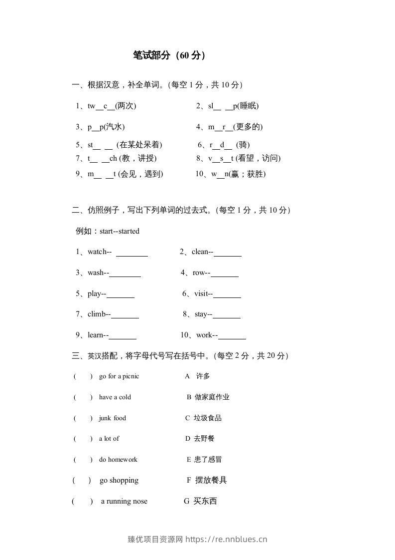 图片[2] - 五年级英语下册期末试卷4（人教版） - 臻优资源网