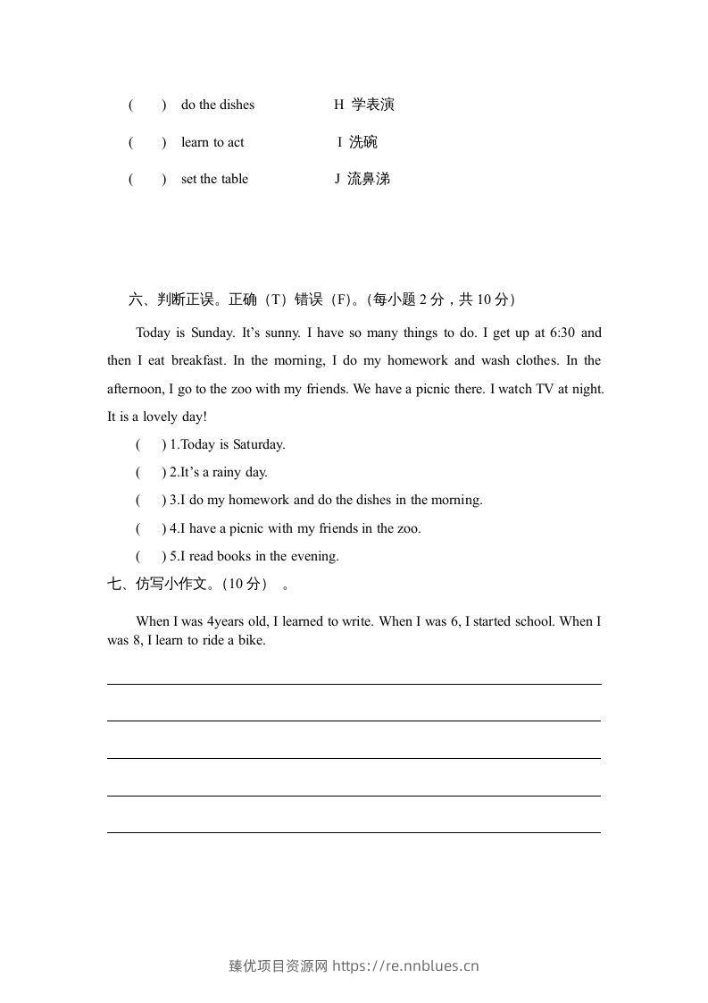 图片[3] - 五年级英语下册期末试卷4（人教版） - 臻优资源网