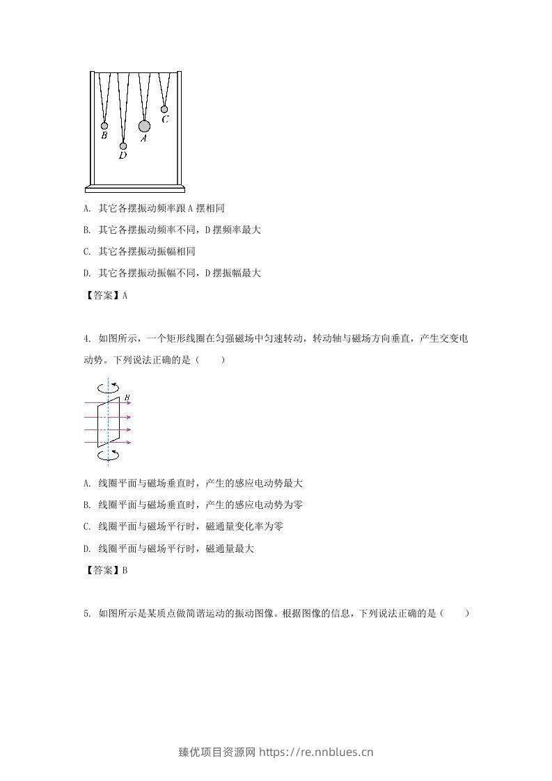 图片[2] - 2019-2020年北京市通州区高二物理下学期期末试题及答案(Word版) - 臻优资源网