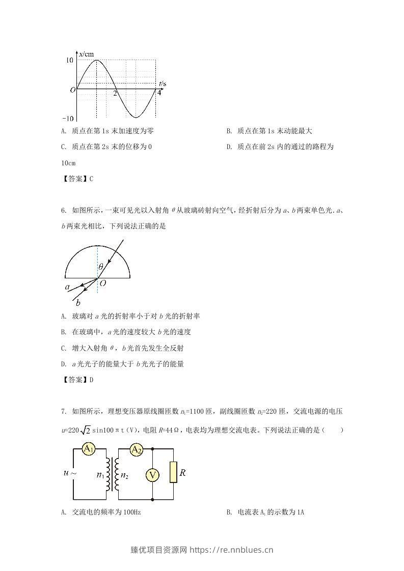 图片[3] - 2019-2020年北京市通州区高二物理下学期期末试题及答案(Word版) - 臻优资源网