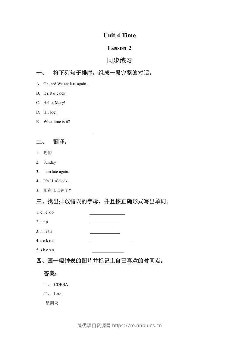二年级英语下册Unit4TimeLesson2同步练习2（人教版） - 臻优资源网